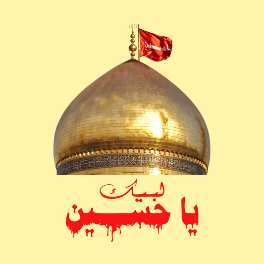 Holy Shrine Dome T-Shirt, Labbaik Ya Hussain (AS) Flag Jumper & Muharram Ashura Karbala Hoodie | PRODUCT CODE: HLSRNDM