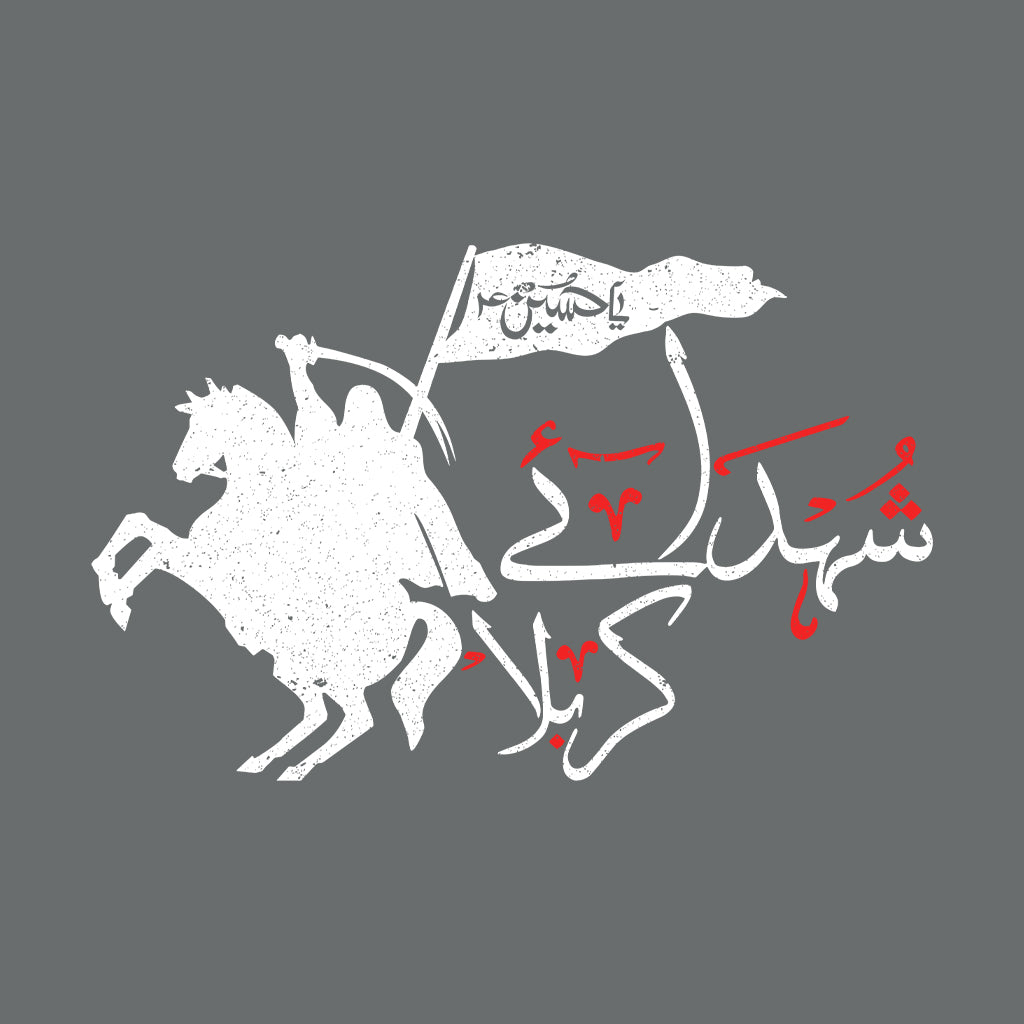 Shaheed e Karbala Labaik Ya Hussain (AS) Holy Month | PRODUCT CODE: SHDEKRBMH