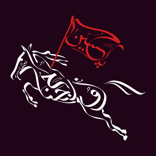 Zuljanah Horse T-Shirt, Ya Hussain (AS) Flag Sweatshirt & Karbala Ashura Heroism Hoodie | PRODUCT CODE: ZJBWQEKHL