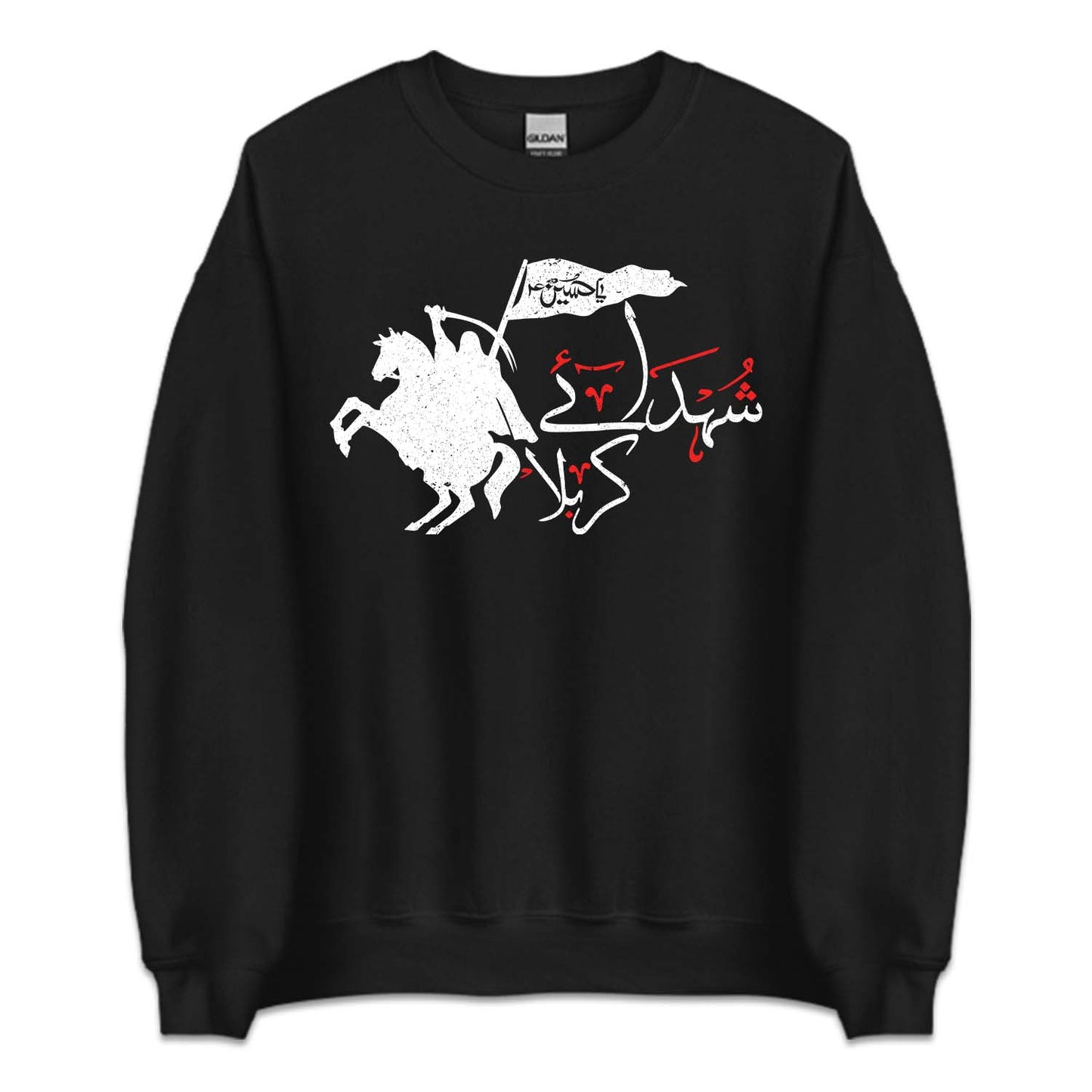 Shaheed e Karbala Labaik Ya Hussain (AS) Holy Month | PRODUCT CODE: SHDEKRBMH