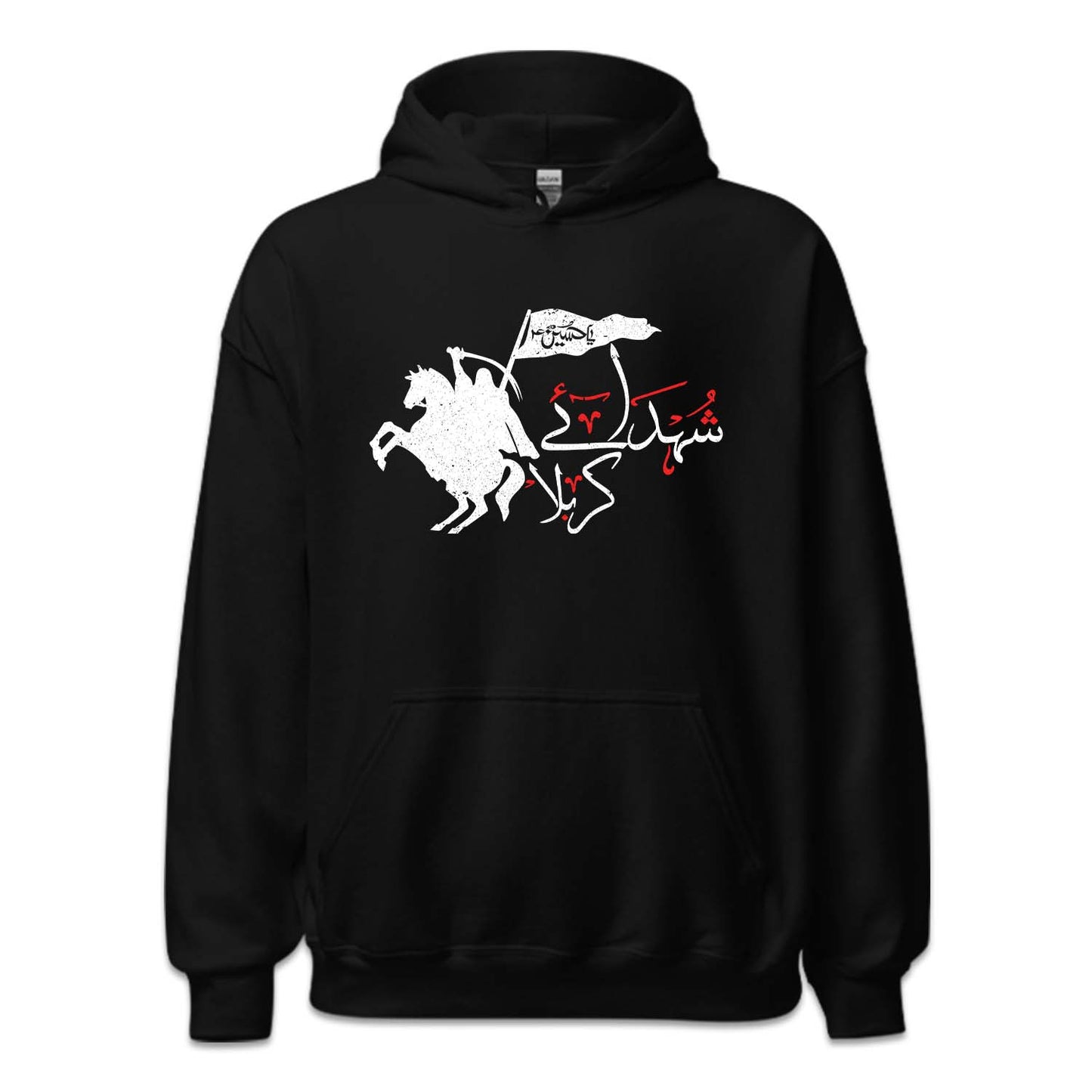 Shaheed e Karbala Labaik Ya Hussain (AS) Holy Month | PRODUCT CODE: SHDEKRBMH