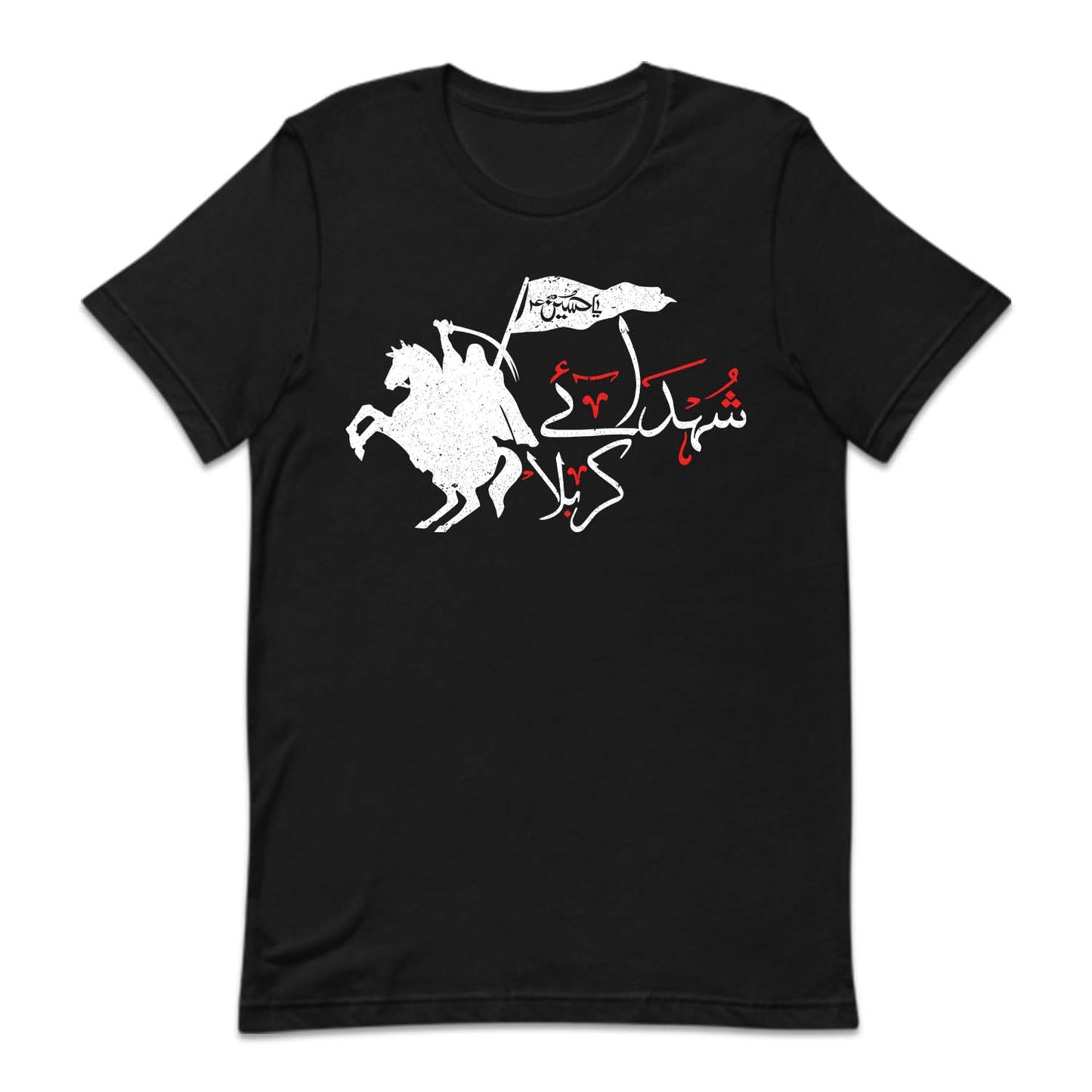 Shaheed e Karbala Labaik Ya Hussain (AS) Holy Month | PRODUCT CODE: SHDEKRBMH