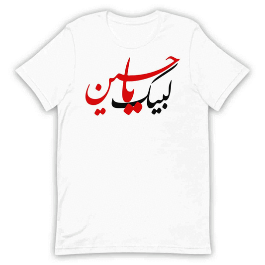 Labaik Ya Hussain (AS) T-Shirt, Muharram Azadari Sweatshirt & Ashura Karbala Hoodie | PRODUCT CODE: MHURWBSDK