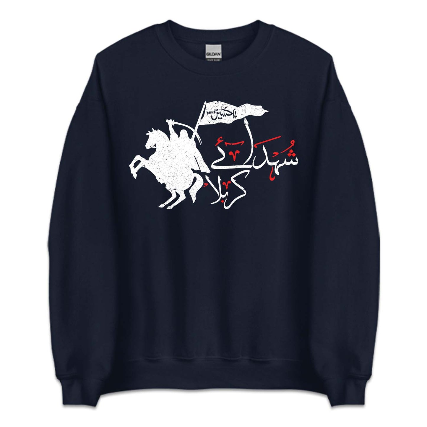 Shaheed e Karbala Labaik Ya Hussain (AS) Holy Month | PRODUCT CODE: SHDEKRBMH