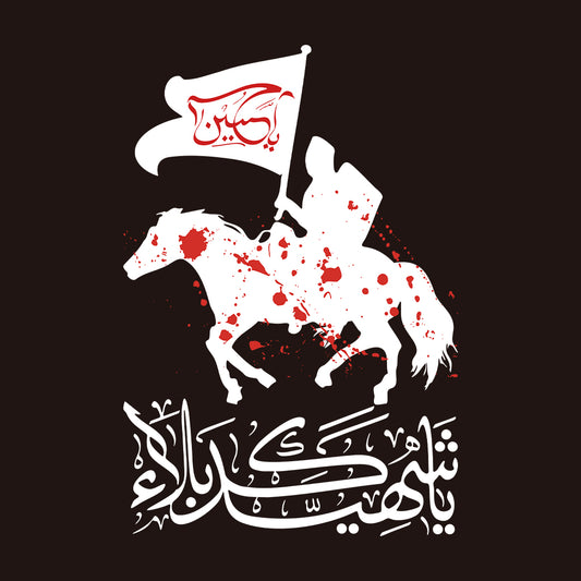 Zuljanah Horse T-Shirt, Ya Hussain (AS) Flag Sweatshirt & Ashura Karbala Hoodie | PRODUCT CODE: MJKTZHRS