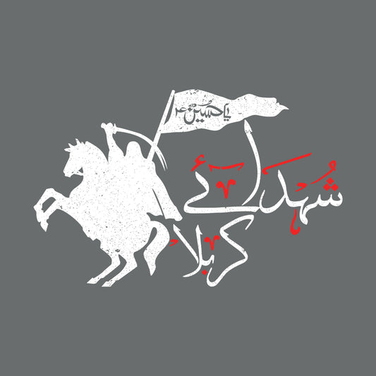 Shaheed e Karbala Labaik Ya Hussain (AS) Holy Month | PRODUCT CODE: SHDEKRBMH