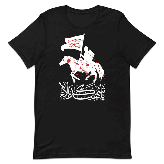 Zuljanah Horse T-Shirt, Ya Hussain (AS) Flag Sweatshirt & Ashura Karbala Hoodie | PRODUCT CODE: MJKTZHRS