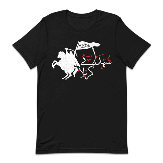 Shaheed e Karbala Labaik Ya Hussain (AS) Holy Month | PRODUCT CODE: SHDEKRBMH